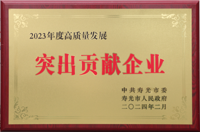 彩名堂集团荣获“2023年度高质量生长突出孝顺企业”